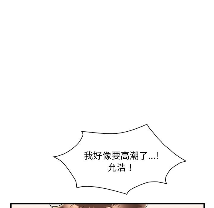 115P - 想要拥有她/渴望占有她