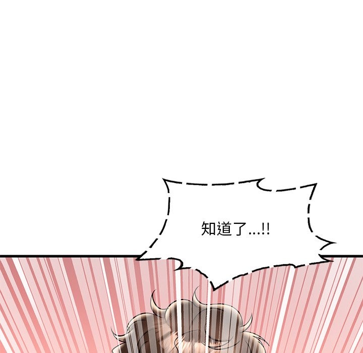 119P - 想要拥有她/渴望占有她