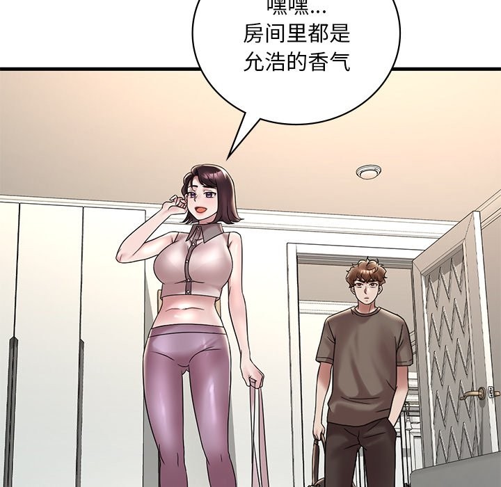 11P - 想要拥有她/渴望占有她