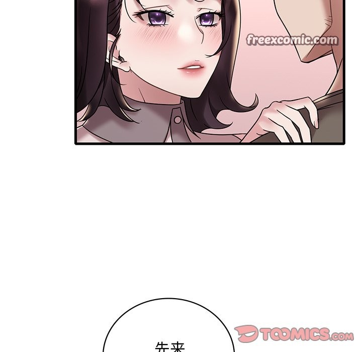 21P - 想要拥有她/渴望占有她