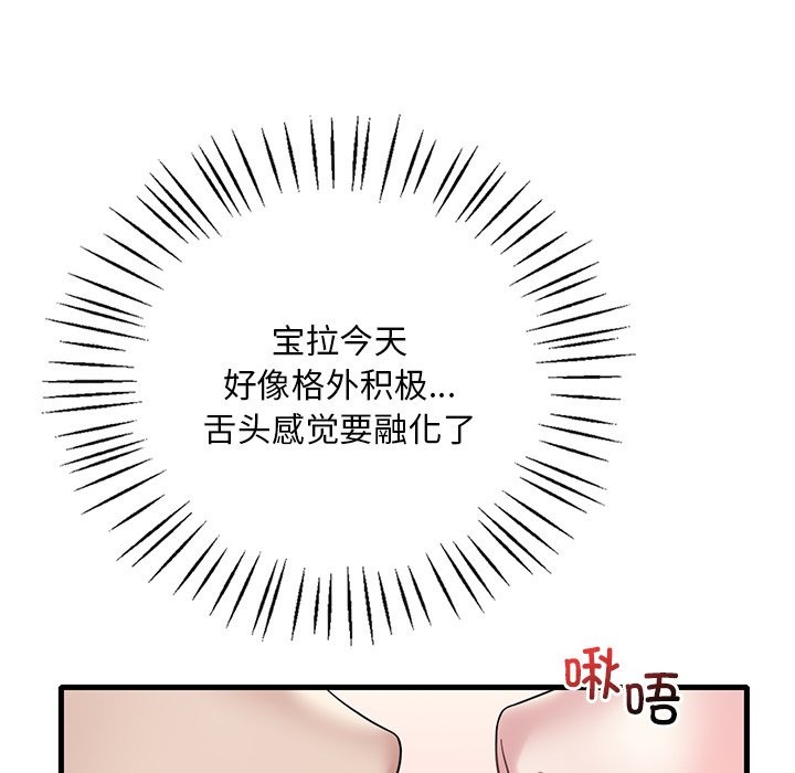 25P - 想要拥有她/渴望占有她
