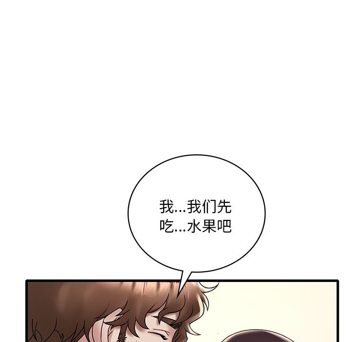 47P - 想要拥有她/渴望占有她