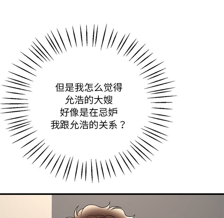 50P - 想要拥有她/渴望占有她