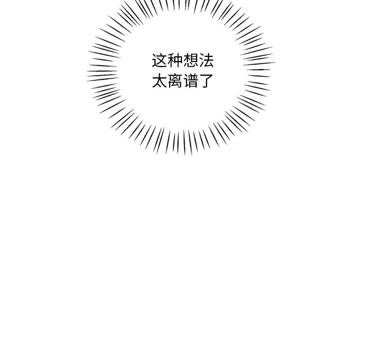 55P - 想要拥有她/渴望占有她