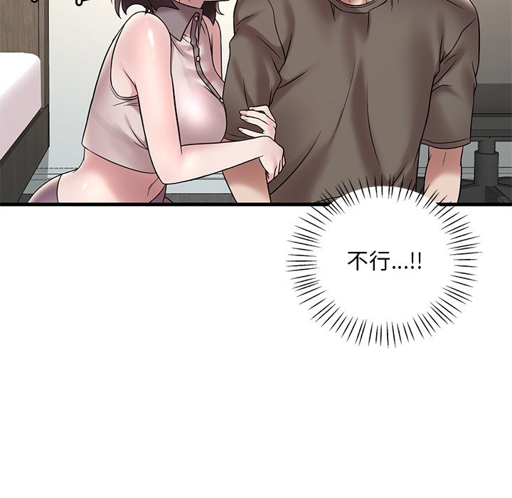 67P - 想要拥有她/渴望占有她