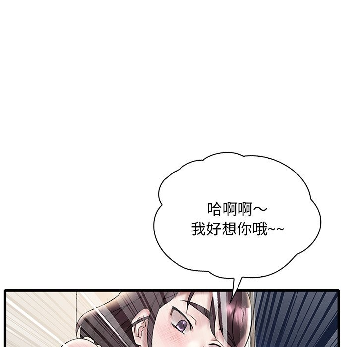 72P - 想要拥有她/渴望占有她