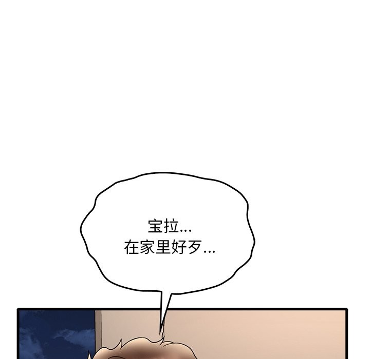 79P - 想要拥有她/渴望占有她