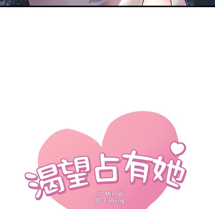 7P - 想要拥有她/渴望占有她