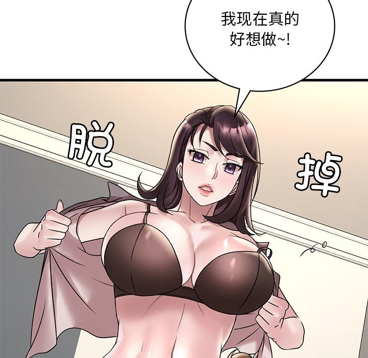 85P - 想要拥有她/渴望占有她