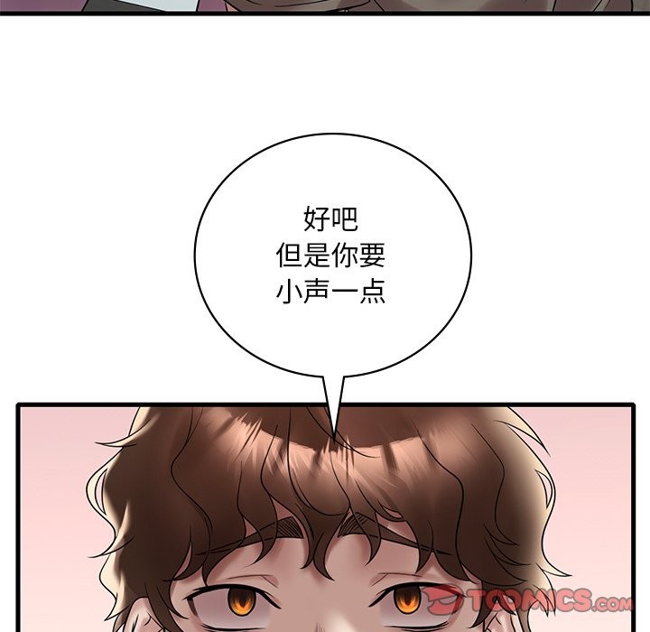 87P - 想要拥有她/渴望占有她