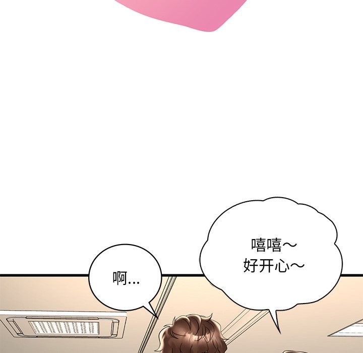 8P - 想要拥有她/渴望占有她