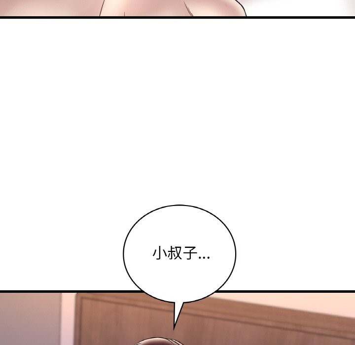 102P - 想要拥有她/渴望占有她