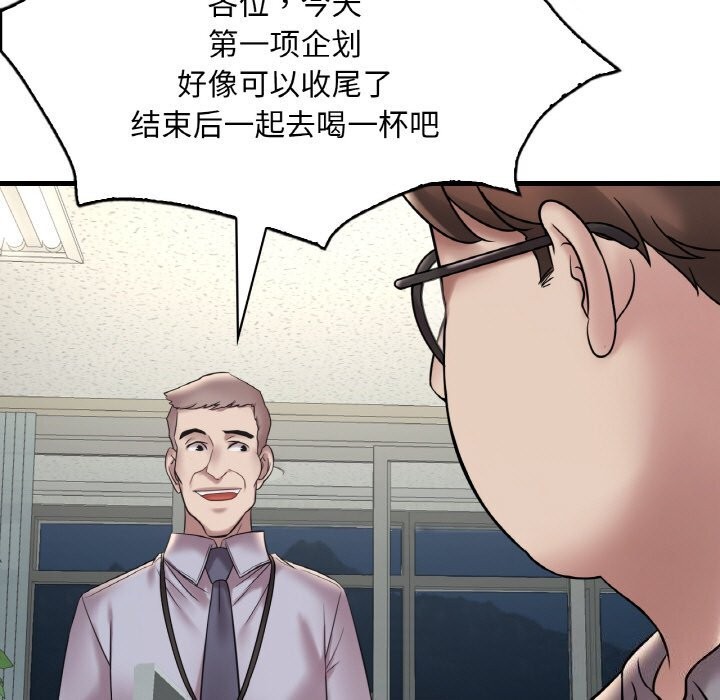 113P - 想要拥有她/渴望占有她