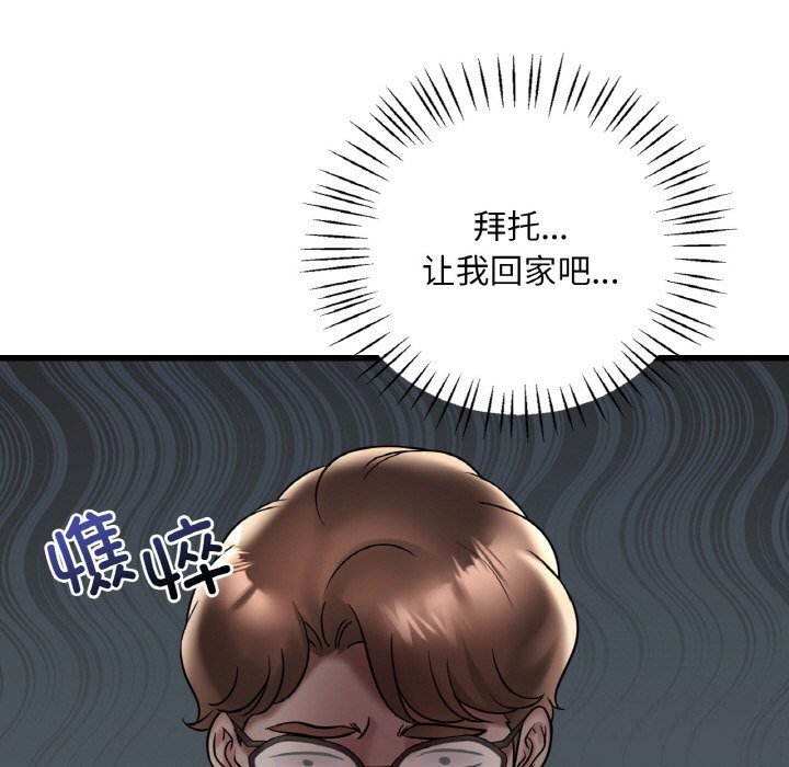115P - 想要拥有她/渴望占有她