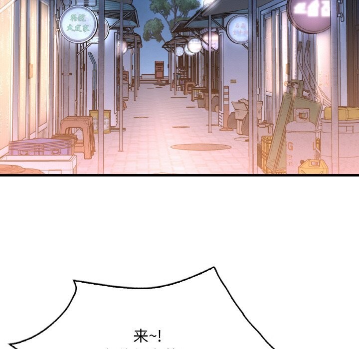 119P - 想要拥有她/渴望占有她