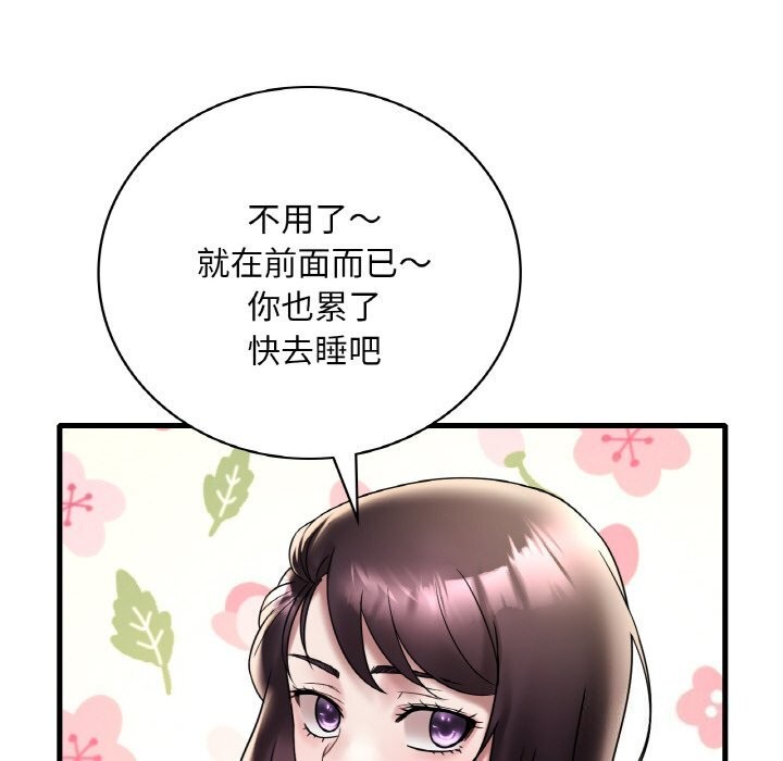 12P - 想要拥有她/渴望占有她