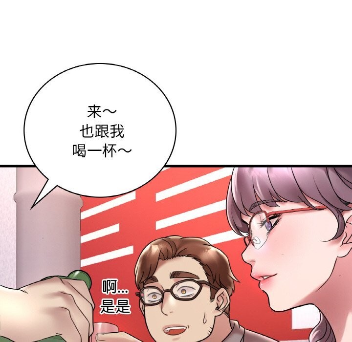 131P - 想要拥有她/渴望占有她