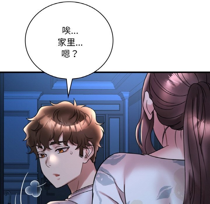 18P - 想要拥有她/渴望占有她