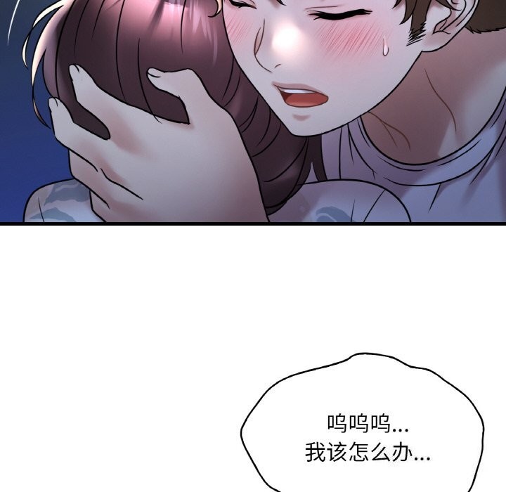 32P - 想要拥有她/渴望占有她