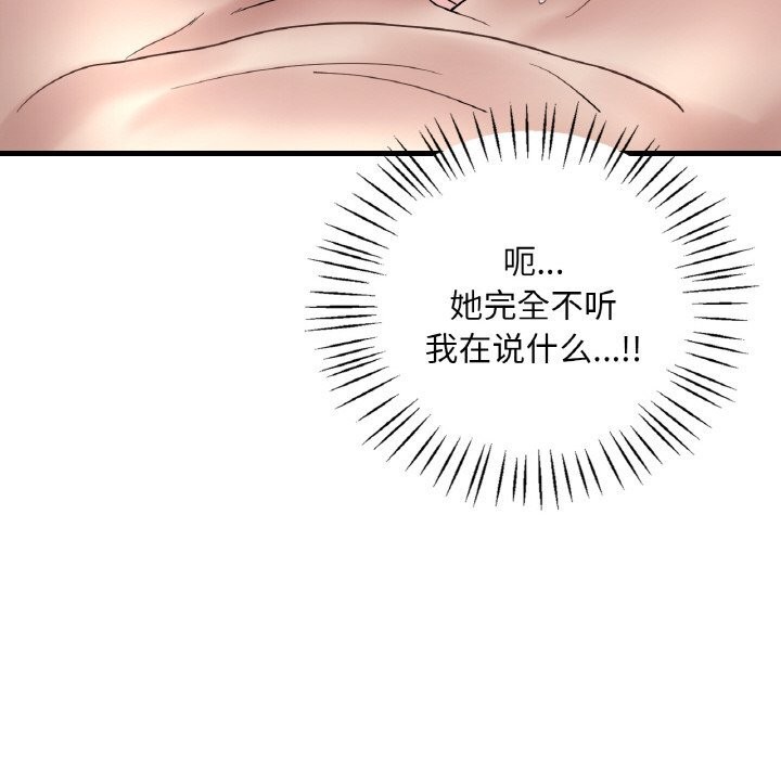48P - 想要拥有她/渴望占有她
