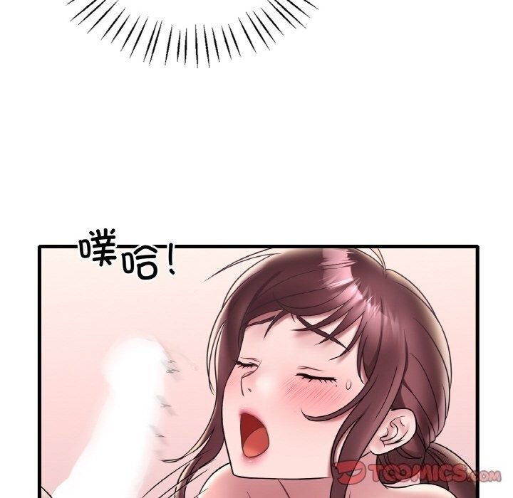 51P - 想要拥有她/渴望占有她