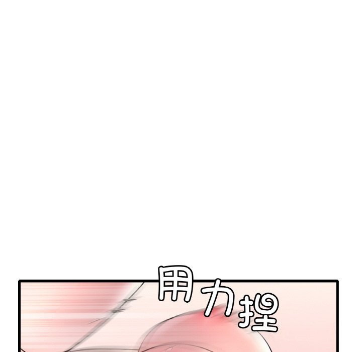 78P - 想要拥有她/渴望占有她