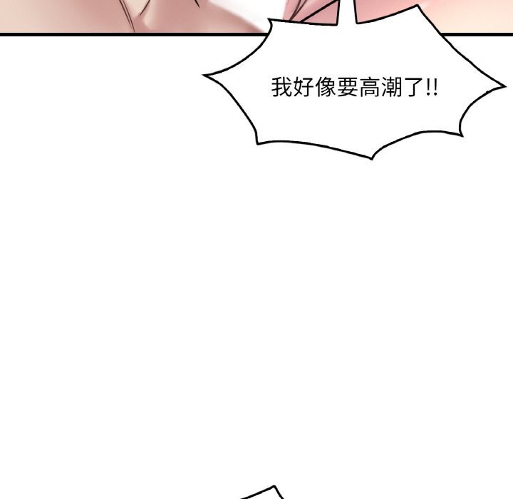 82P - 想要拥有她/渴望占有她