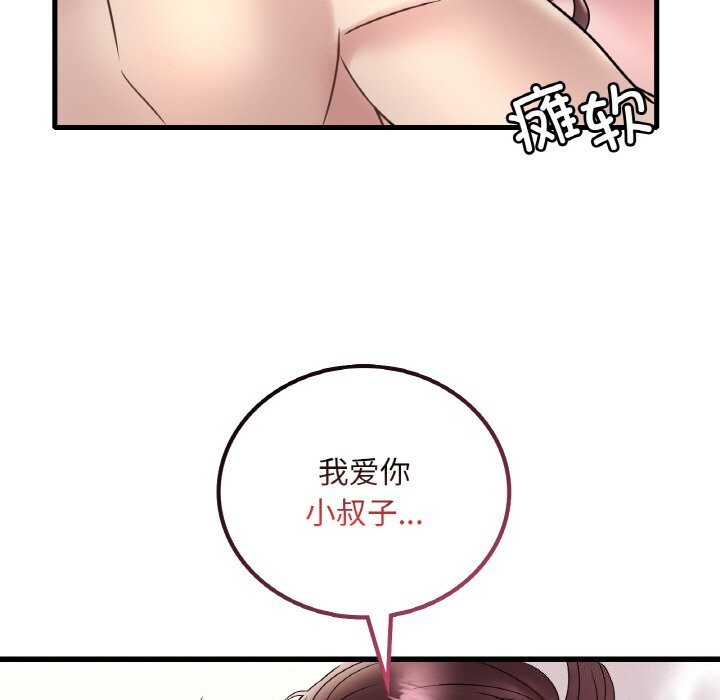 96P - 想要拥有她/渴望占有她