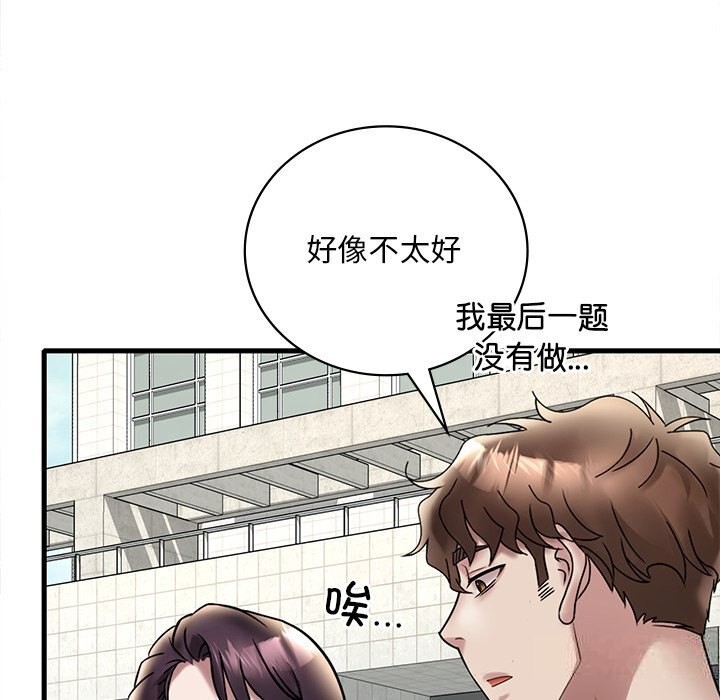 101P - 想要拥有她/渴望占有她