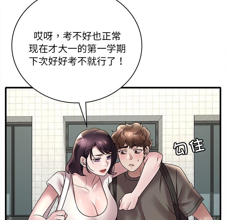 103P - 想要拥有她/渴望占有她