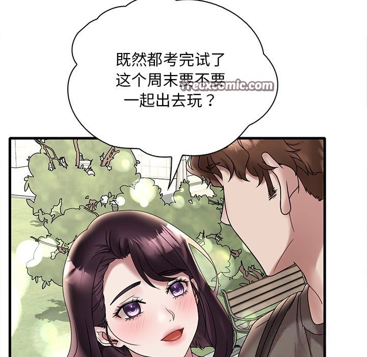105P - 想要拥有她/渴望占有她
