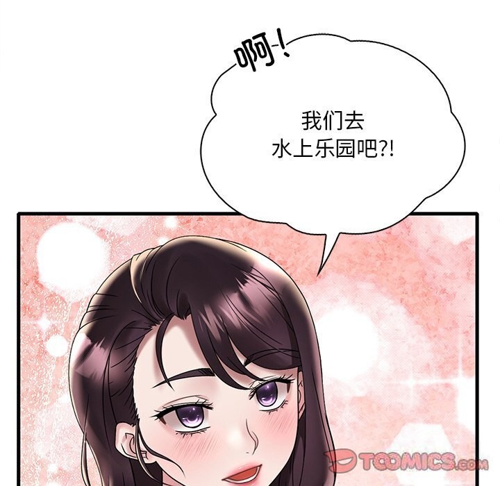 111P - 想要拥有她/渴望占有她