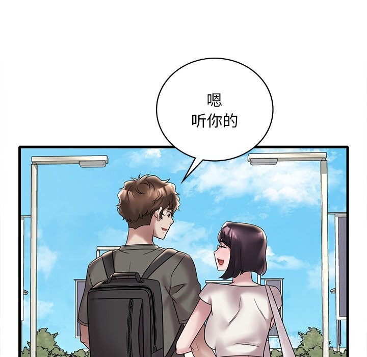 113P - 想要拥有她/渴望占有她