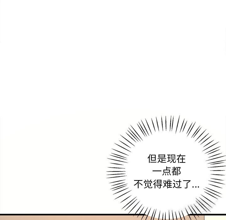 123P - 想要拥有她/渴望占有她