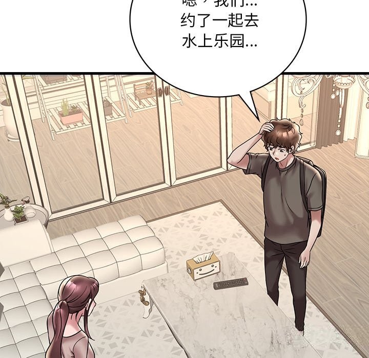 130P - 想要拥有她/渴望占有她