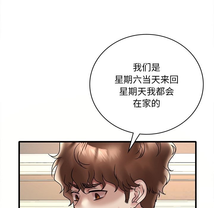 133P - 想要拥有她/渴望占有她