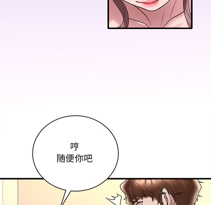 136P - 想要拥有她/渴望占有她