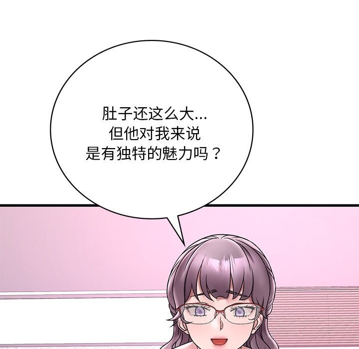 13P - 想要拥有她/渴望占有她