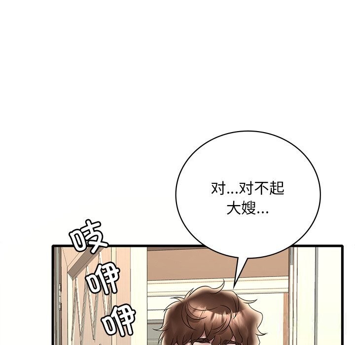 146P - 想要拥有她/渴望占有她