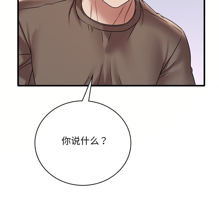 152P - 想要拥有她/渴望占有她