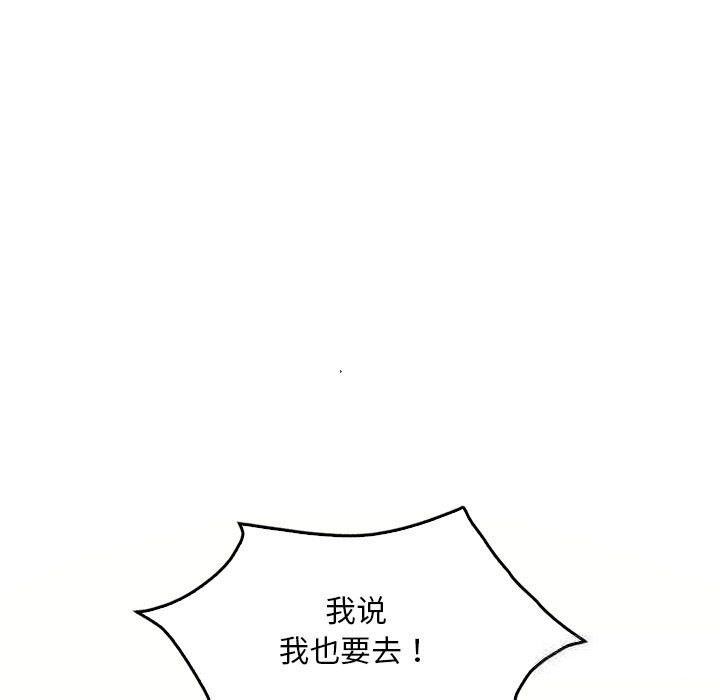 153P - 想要拥有她/渴望占有她