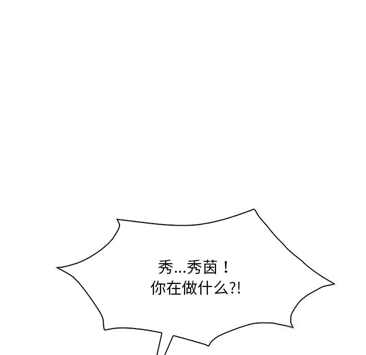 28P - 想要拥有她/渴望占有她
