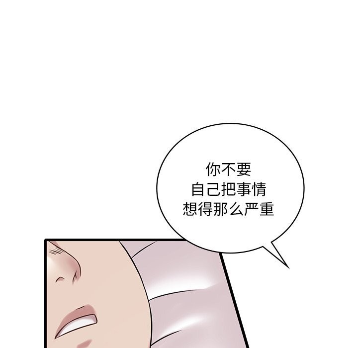 38P - 想要拥有她/渴望占有她