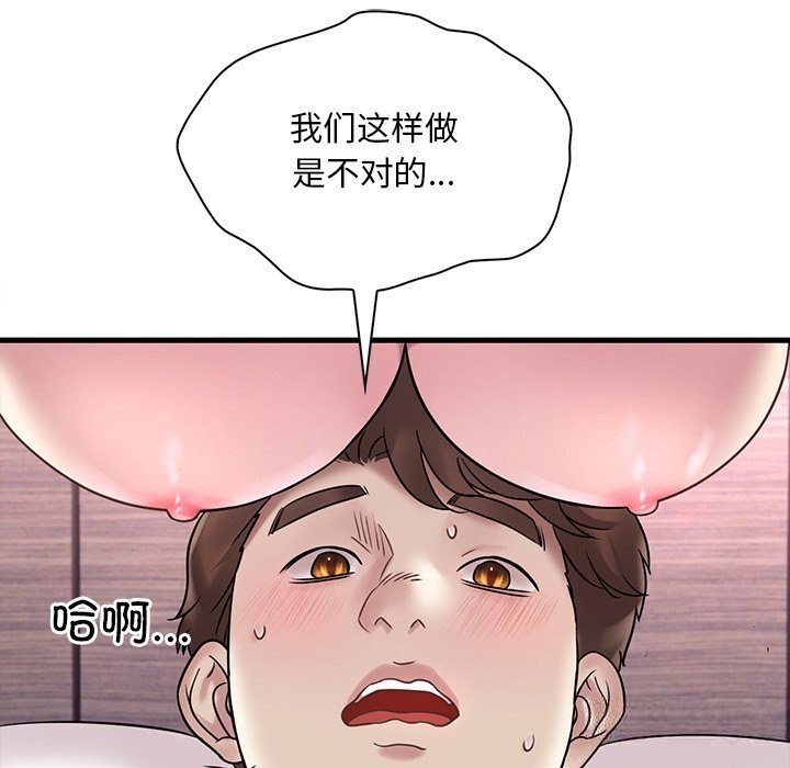 41P - 想要拥有她/渴望占有她