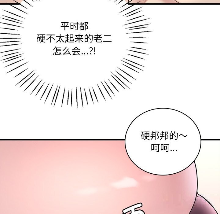 53P - 想要拥有她/渴望占有她