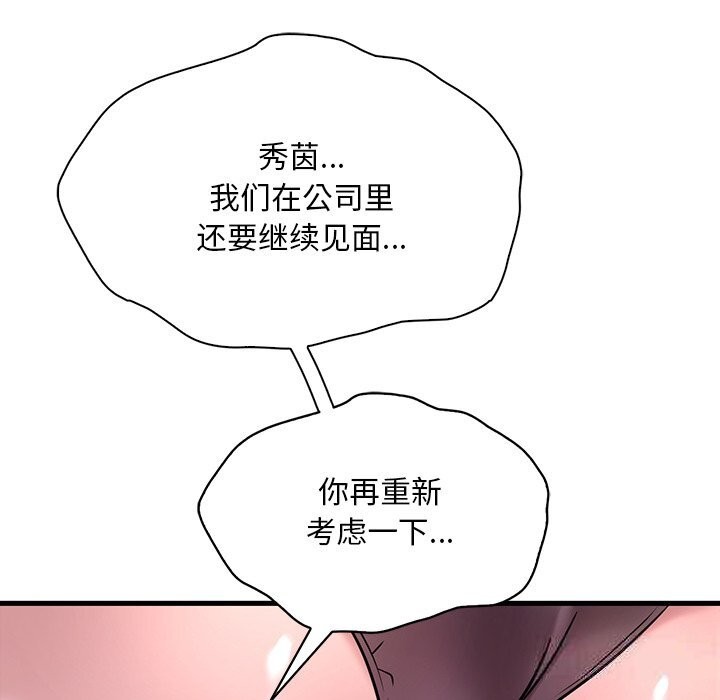 59P - 想要拥有她/渴望占有她