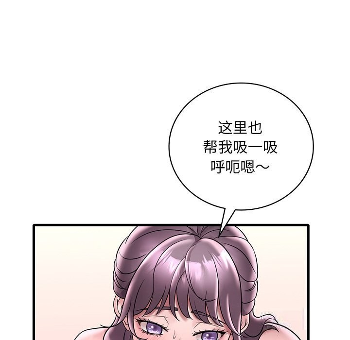 76P - 想要拥有她/渴望占有她