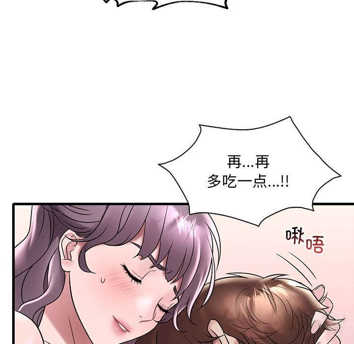 80P - 想要拥有她/渴望占有她