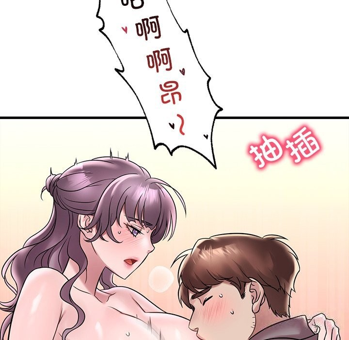 82P - 想要拥有她/渴望占有她