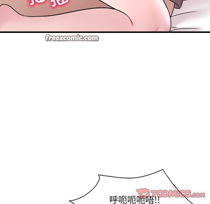 84P - 想要拥有她/渴望占有她